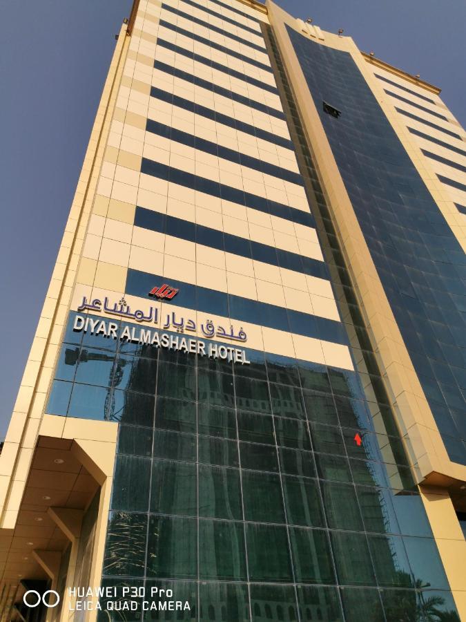 Mecca فندق ديار المشاعر酒店 外观 照片
